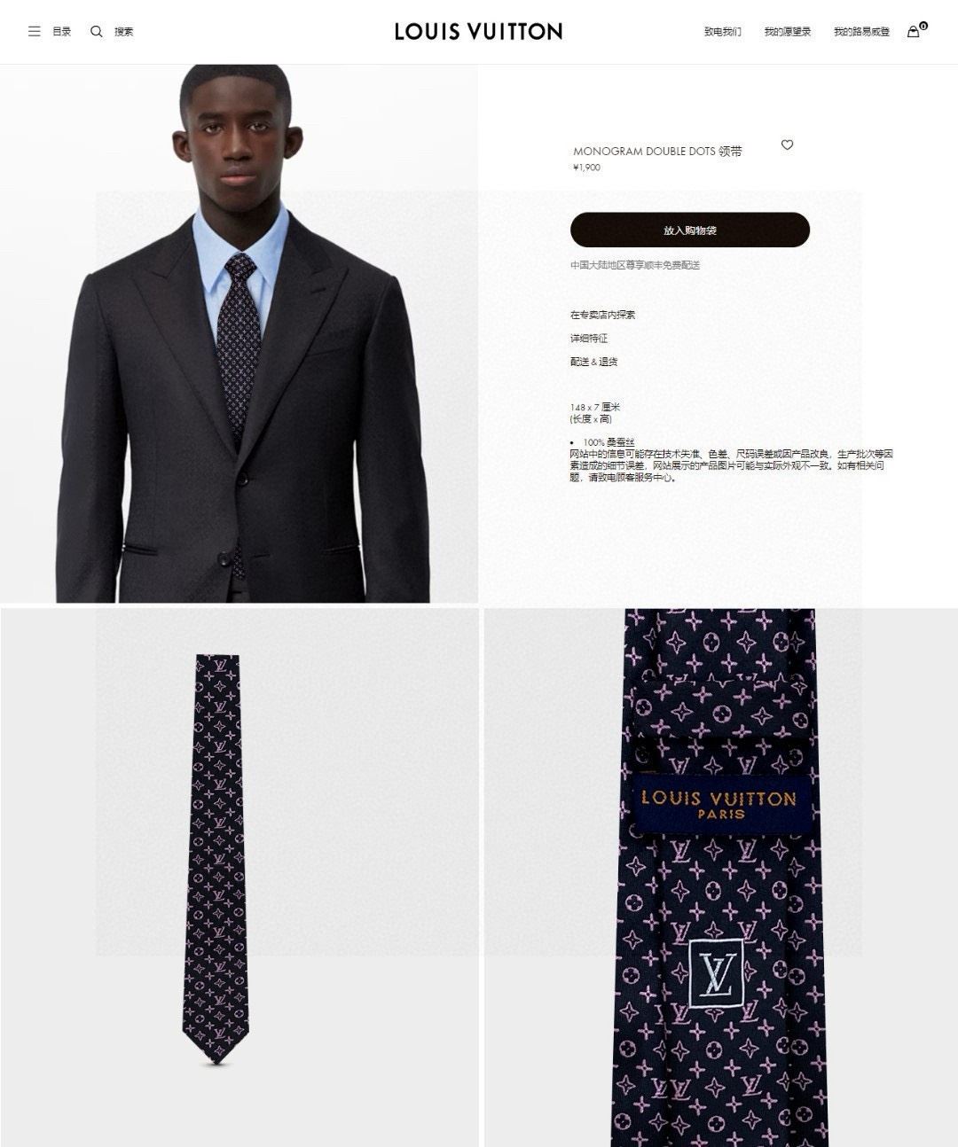 Louis Vuitton Neckties